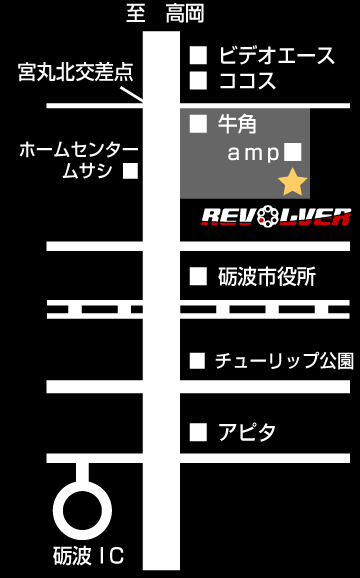 リボルバー店舗情報